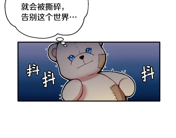 《公爵大人的玩具熊》第5话 现场被抓图12