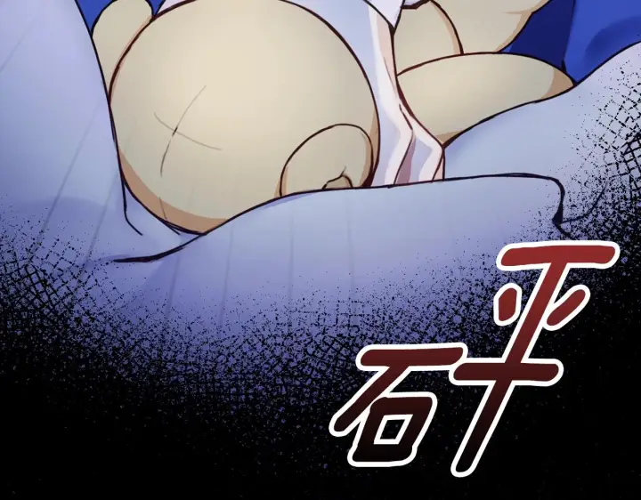 《公爵大人的玩具熊》第5话 现场被抓图123