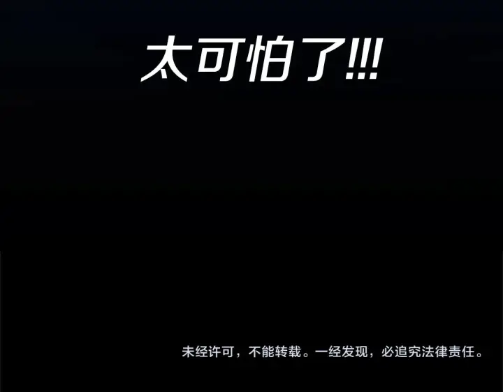 《公爵大人的玩具熊》第5话 现场被抓图132