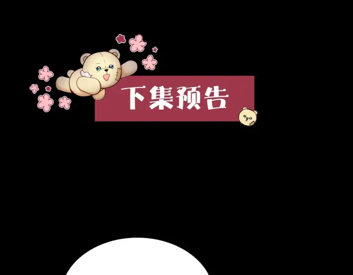 《公爵大人的玩具熊》第5话 现场被抓图134