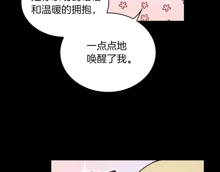 《公爵大人的玩具熊》第5话 现场被抓图136