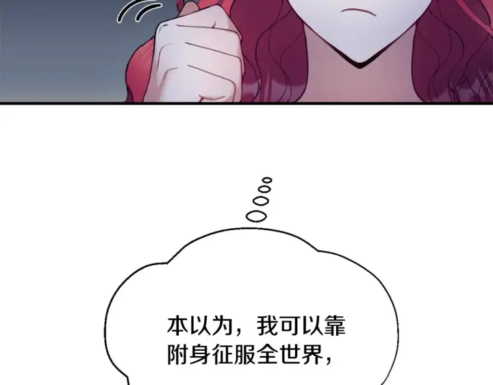 《公爵大人的玩具熊》第5话 现场被抓图19