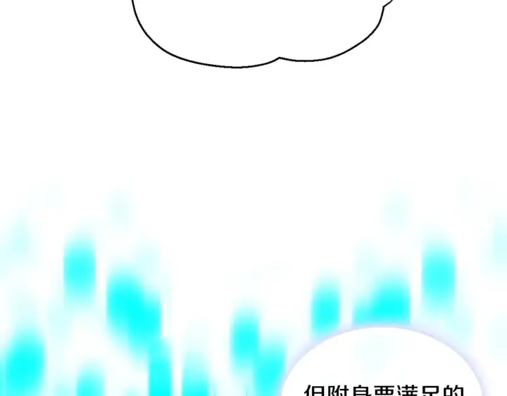《公爵大人的玩具熊》第5话 现场被抓图20
