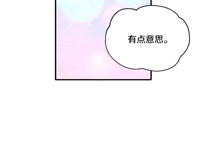 《公爵大人的玩具熊》第5话 现场被抓图33