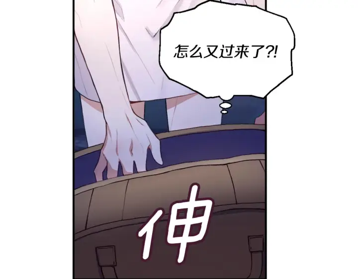 《公爵大人的玩具熊》第5话 现场被抓图37
