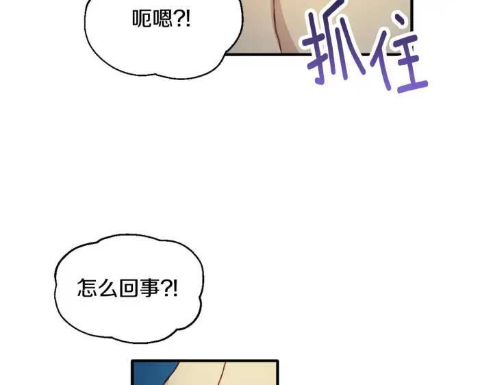 《公爵大人的玩具熊》第5话 现场被抓图40