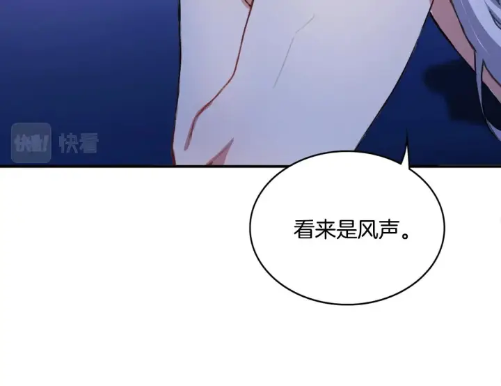 《公爵大人的玩具熊》第5话 现场被抓图44