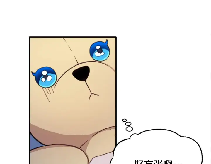 《公爵大人的玩具熊》第5话 现场被抓图45