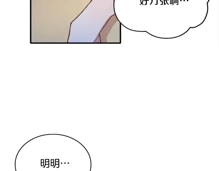 《公爵大人的玩具熊》第5话 现场被抓图46