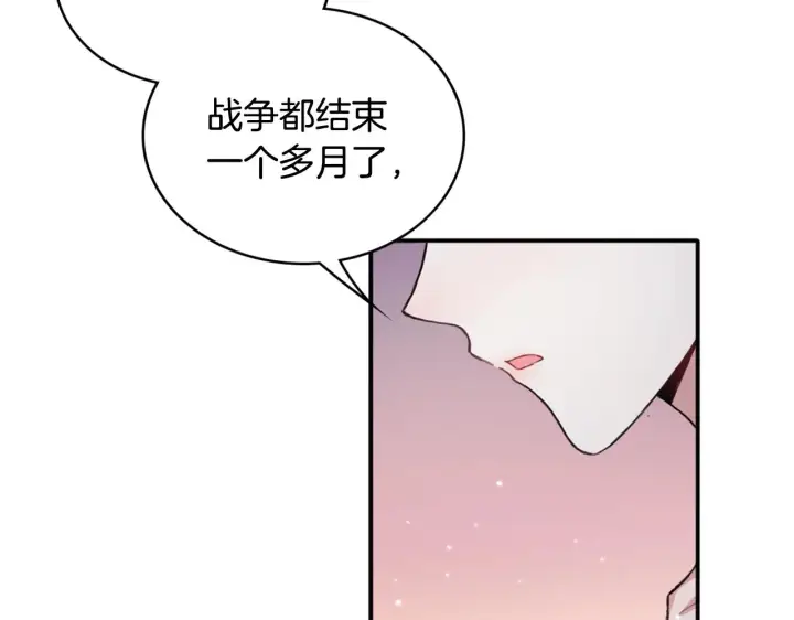 《公爵大人的玩具熊》第5话 现场被抓图47