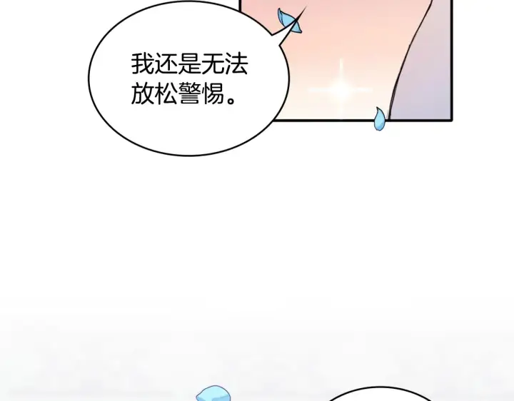 《公爵大人的玩具熊》第5话 现场被抓图48