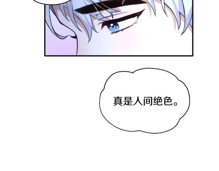 《公爵大人的玩具熊》第5话 现场被抓图56