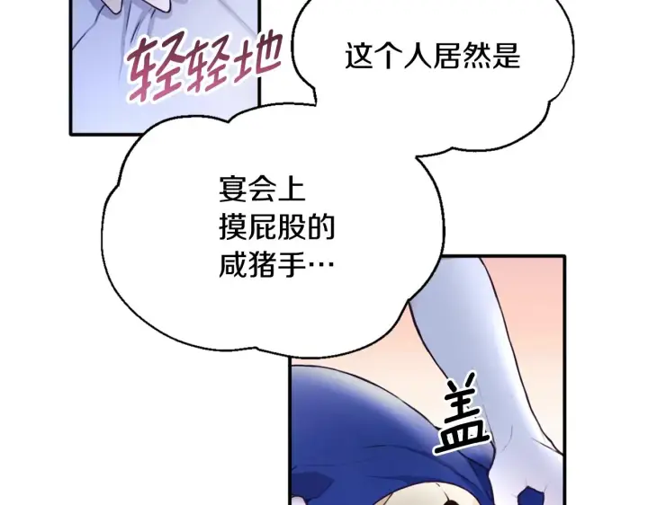 《公爵大人的玩具熊》第5话 现场被抓图58