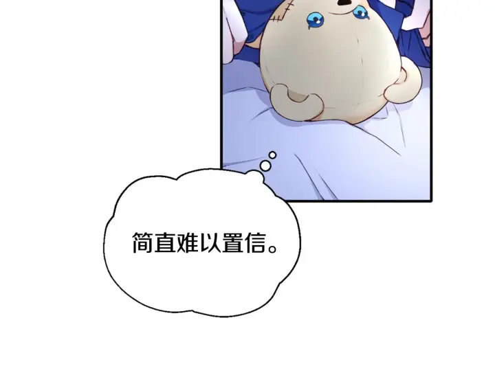 《公爵大人的玩具熊》第5话 现场被抓图59