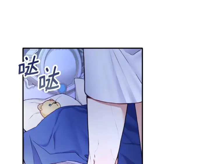 《公爵大人的玩具熊》第5话 现场被抓图60