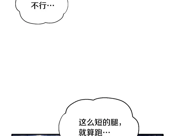 《公爵大人的玩具熊》第5话 现场被抓图67