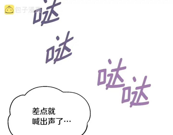《公爵大人的玩具熊》第5话 现场被抓图7