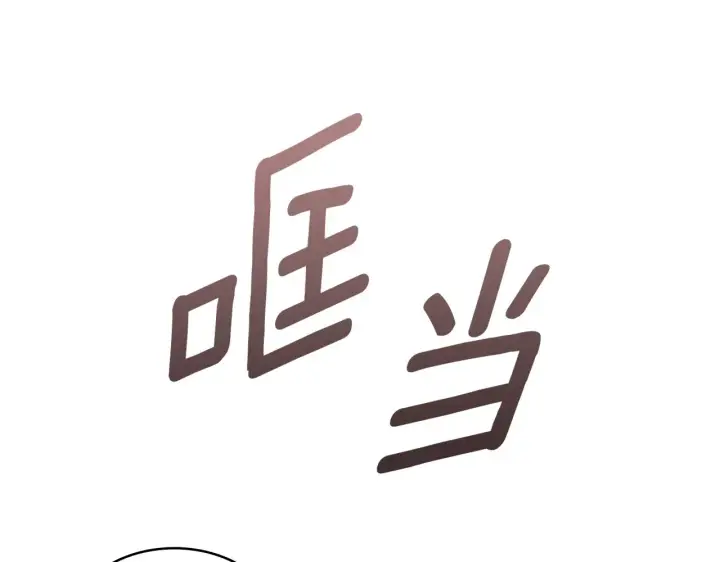《公爵大人的玩具熊》第5话 现场被抓图71