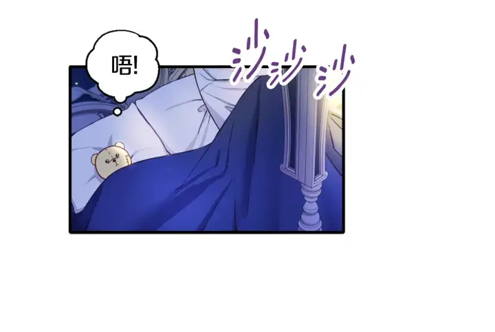 《公爵大人的玩具熊》第5话 现场被抓图79