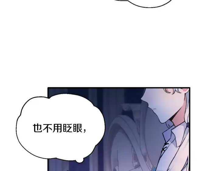 《公爵大人的玩具熊》第5话 现场被抓图83