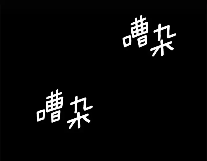 《公爵大人的玩具熊》第5话 现场被抓图96