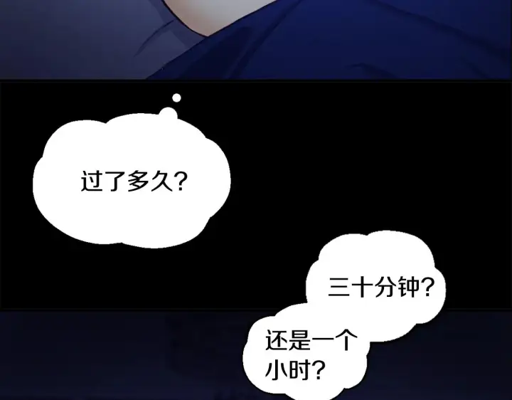 《公爵大人的玩具熊》第5话 现场被抓图99