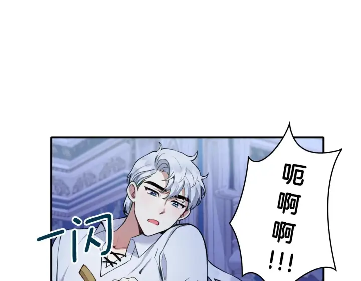 《公爵大人的玩具熊》第6话 我信你个鬼！图10