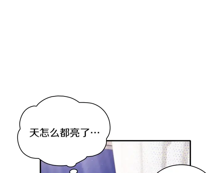 《公爵大人的玩具熊》第6话 我信你个鬼！图101