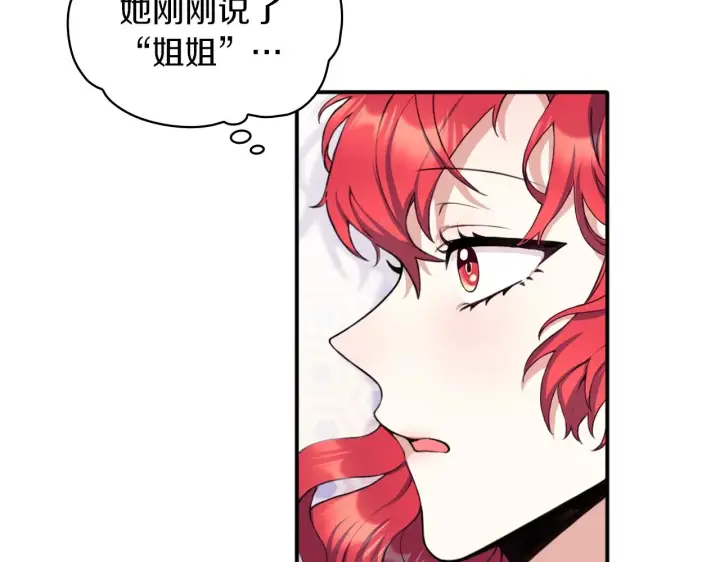 《公爵大人的玩具熊》第6话 我信你个鬼！图107