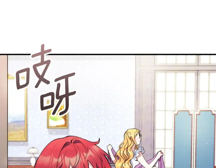 《公爵大人的玩具熊》第6话 我信你个鬼！图124