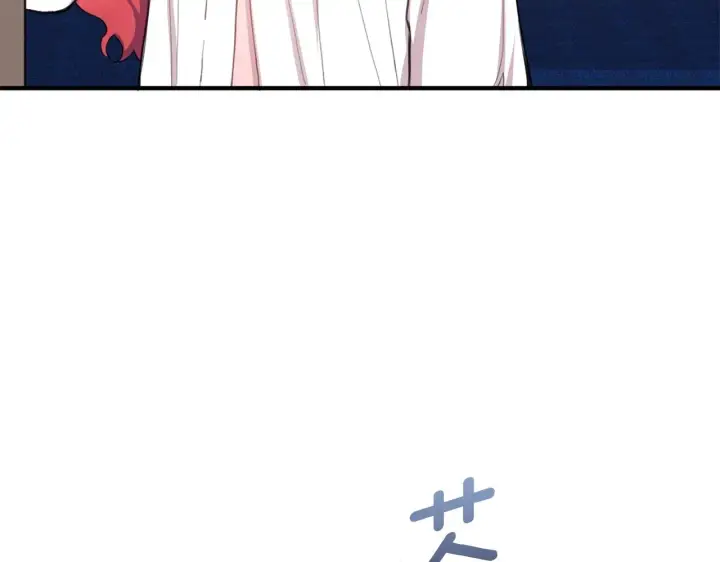 《公爵大人的玩具熊》第6话 我信你个鬼！图126