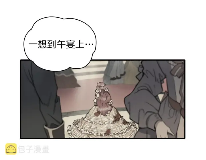 《公爵大人的玩具熊》第6话 我信你个鬼！图129