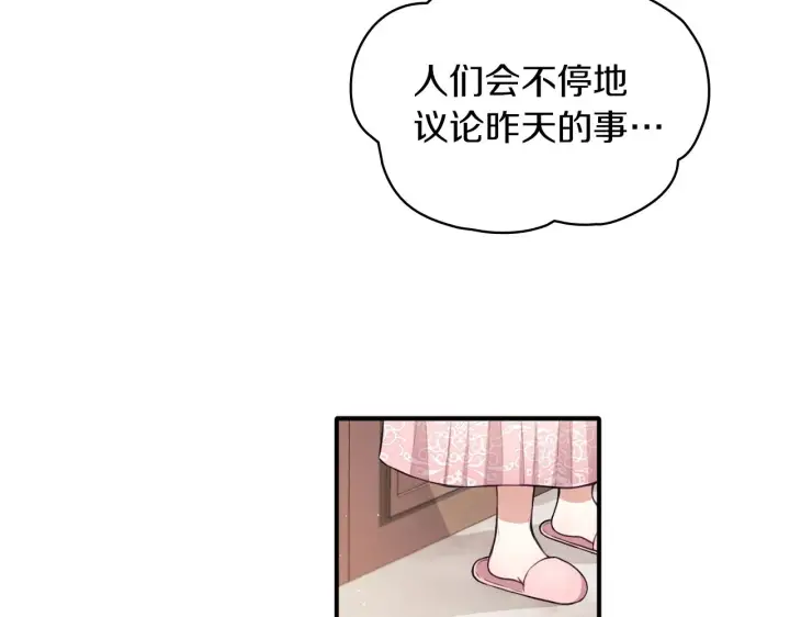 《公爵大人的玩具熊》第6话 我信你个鬼！图131