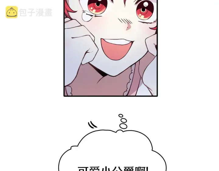 《公爵大人的玩具熊》第6话 我信你个鬼！图25