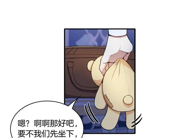 《公爵大人的玩具熊》第6话 我信你个鬼！图29