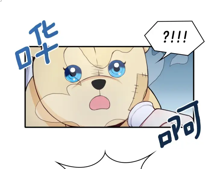 《公爵大人的玩具熊》第6话 我信你个鬼！图32