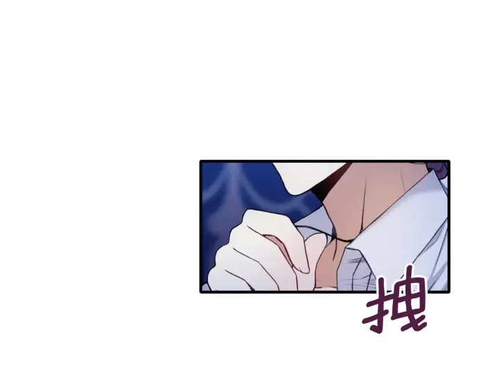 《公爵大人的玩具熊》第6话 我信你个鬼！图40