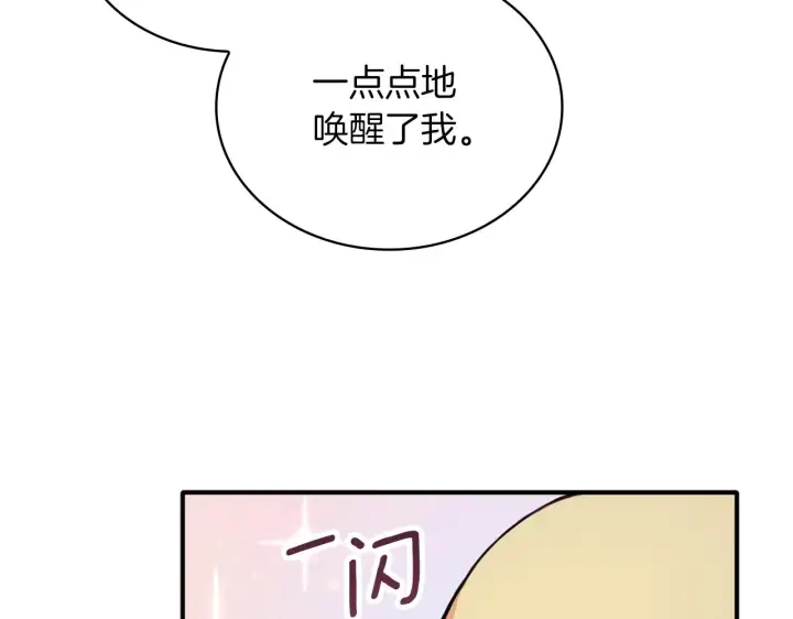 《公爵大人的玩具熊》第6话 我信你个鬼！图63