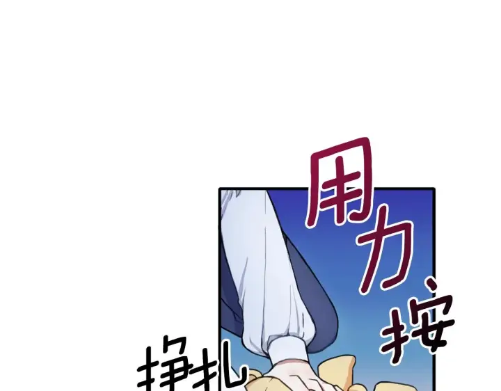 《公爵大人的玩具熊》第6话 我信你个鬼！图7