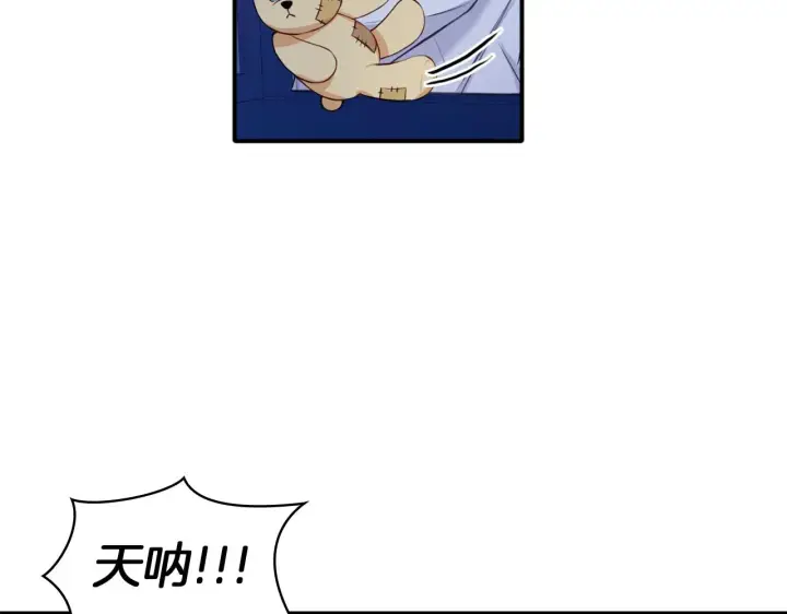 《公爵大人的玩具熊》第6话 我信你个鬼！图76