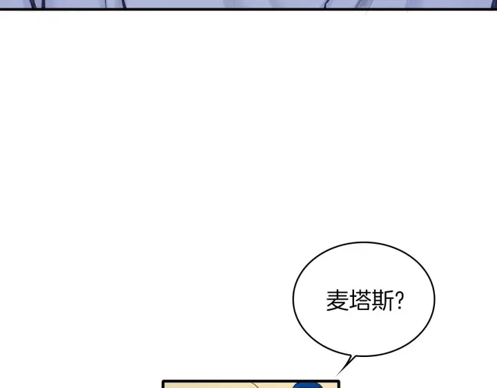《公爵大人的玩具熊》第6话 我信你个鬼！图83