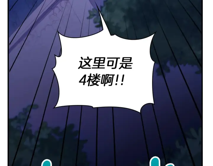 《公爵大人的玩具熊》第6话 我信你个鬼！图87