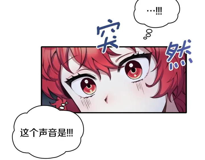 《公爵大人的玩具熊》第6话 我信你个鬼！图9