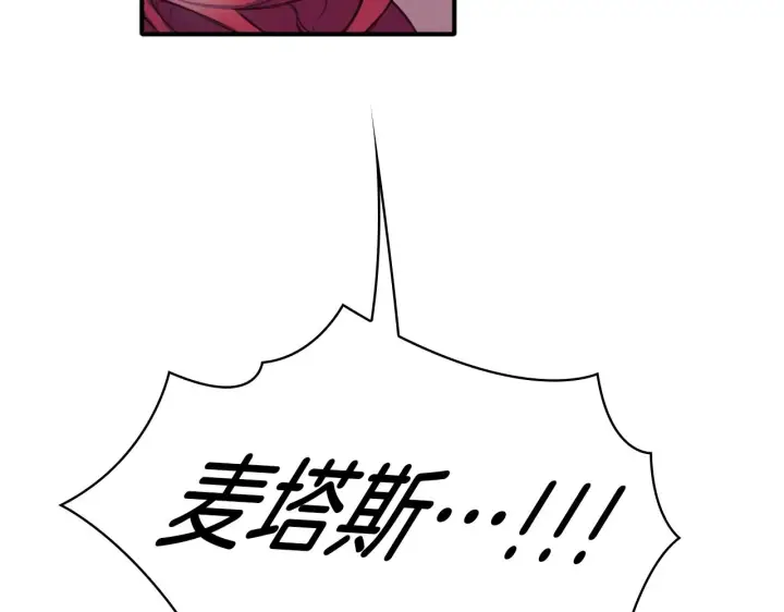 《公爵大人的玩具熊》第6话 我信你个鬼！图91