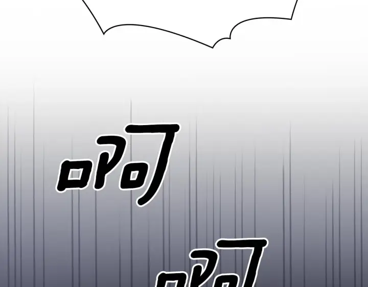 《公爵大人的玩具熊》第6话 我信你个鬼！图92
