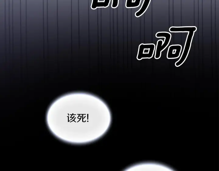 《公爵大人的玩具熊》第6话 我信你个鬼！图93