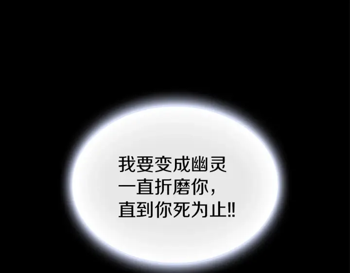 《公爵大人的玩具熊》第6话 我信你个鬼！图95