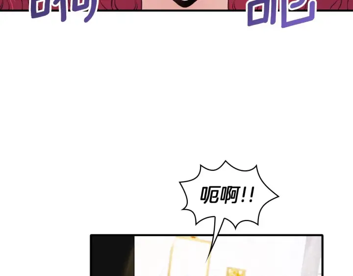 《公爵大人的玩具熊》第6话 我信你个鬼！图97