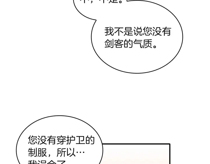 《公爵大人的玩具熊》第7话 花园邂逅图100