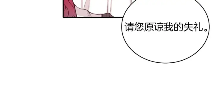《公爵大人的玩具熊》第7话 花园邂逅图102